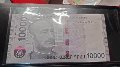 世界钱币～微拍第217期暨2025年第57期  近日新到货品少量 以及老库存一些 - 2018年亚美尼亚10000 全新绝品