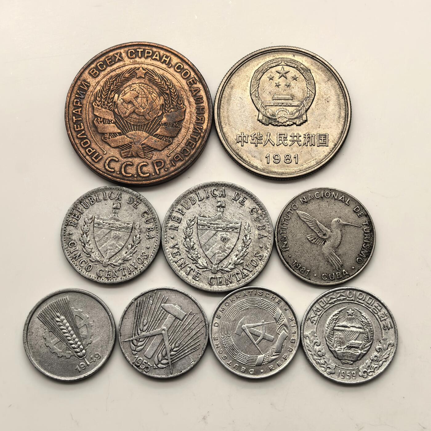 博洋堂世界钱币拍卖第149期（全场包邮） 社会主义国家硬币一组，包含苏联1924年5卢布铜币、中国1981年长城壹圆镍币（原光）、古巴1968年5分、1969年20分、1981年兑换券10分（稀少）、民主德国1949、1953、1968年5芬尼、北朝鲜1959年10钱