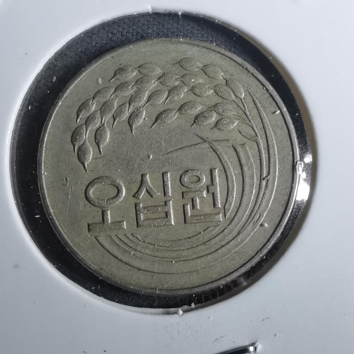 沼泽如烟--第916场 韩国1973年50元