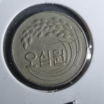 沼泽如烟--第916场 - 韩国1973年50元