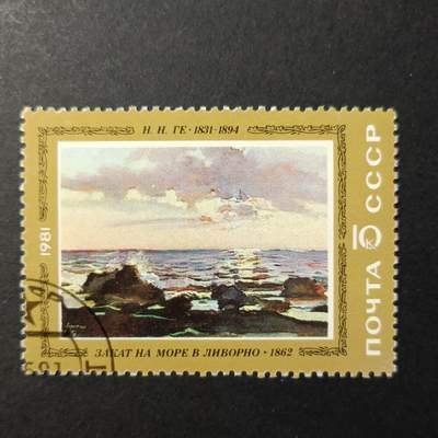 嘉禾收藏    【第398期】            无佣金、可寄存、满30元包邮 - 苏联邮票