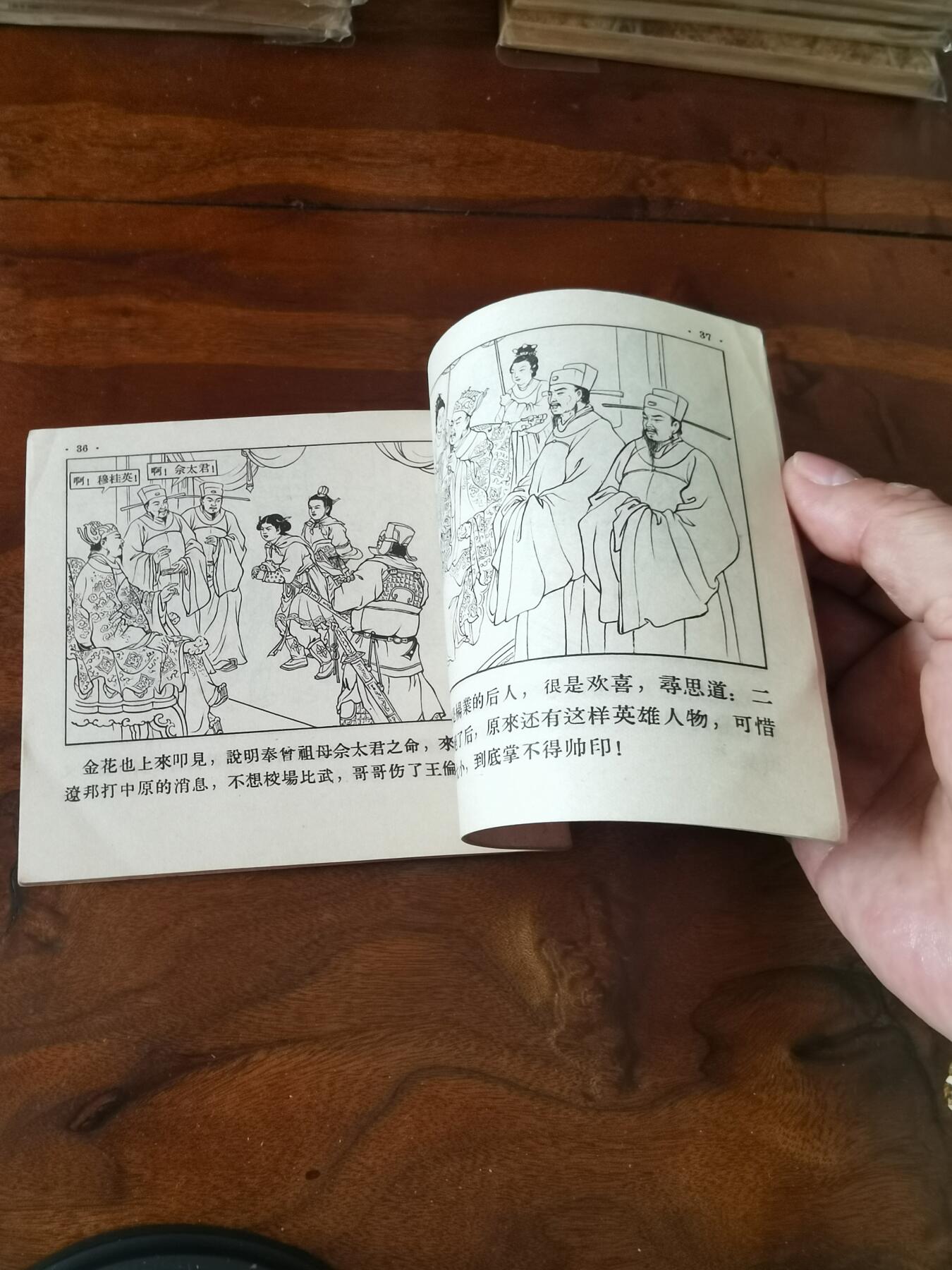 2026年2月22日连环画拍卖会