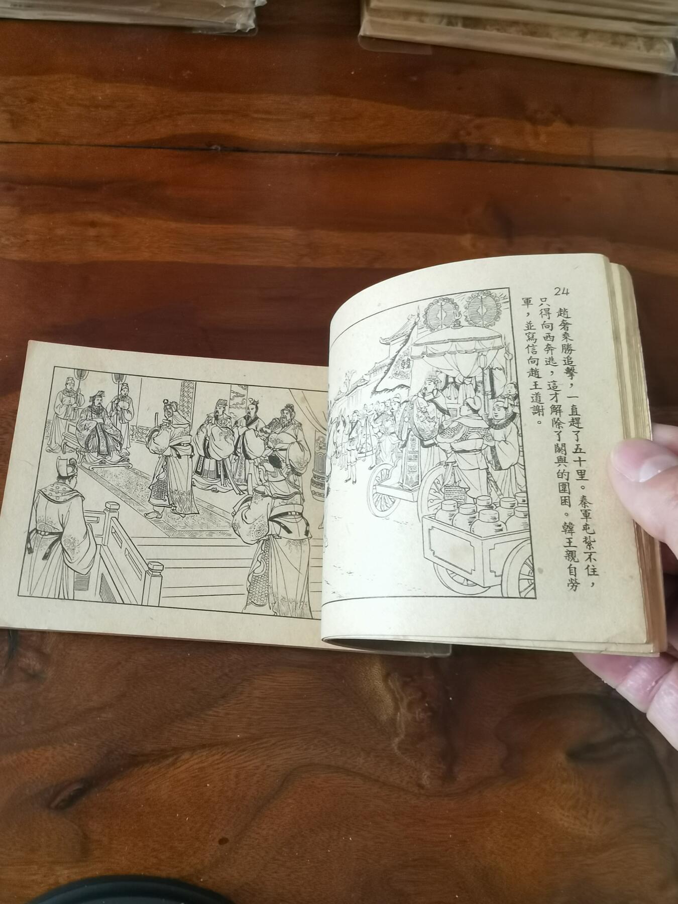 2026年2月22日连环画拍卖会