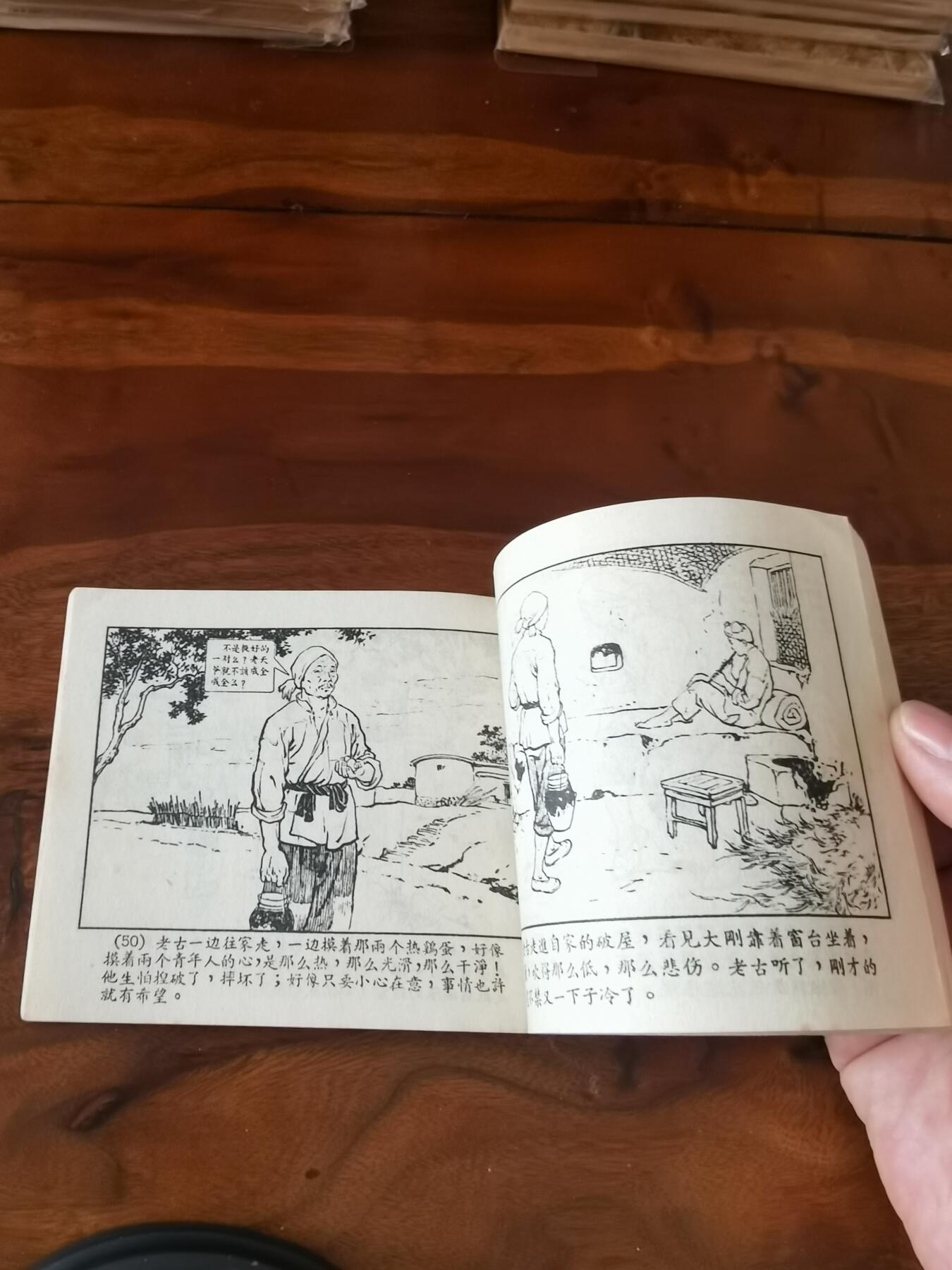 2026年2月22日连环画拍卖会 铁花1957年60开