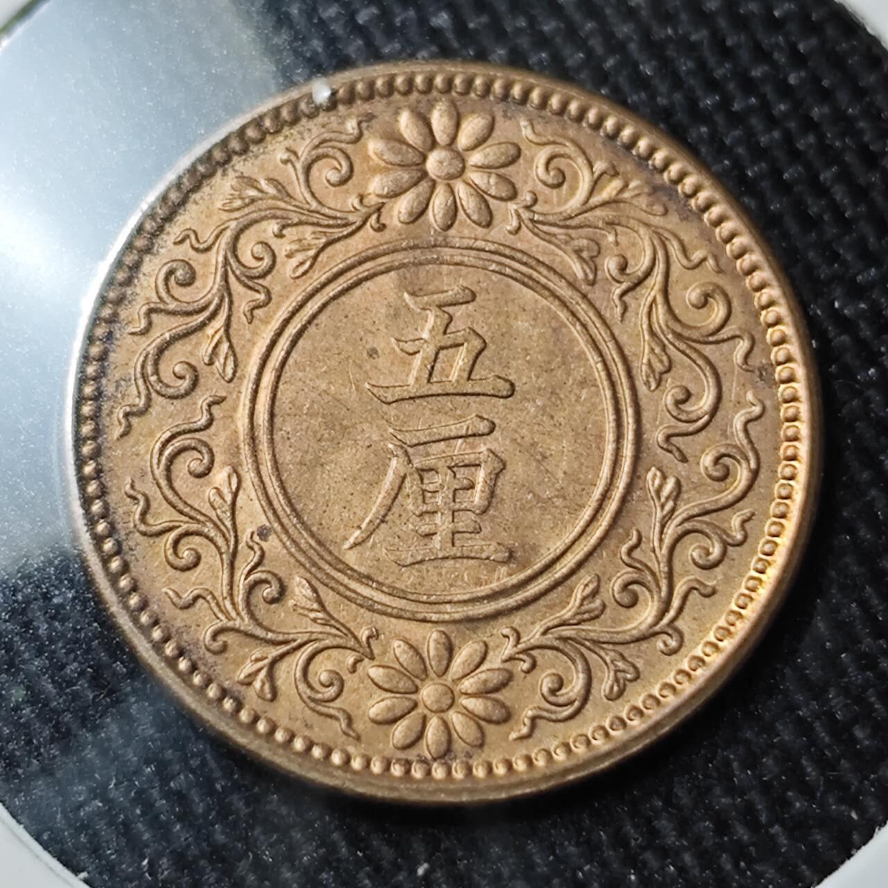 KK钱币收藏小铺 （套币 好品/批量散币 银币）专场  2月预留时间 周末发货 日本桐叶5厘铜币 好品 