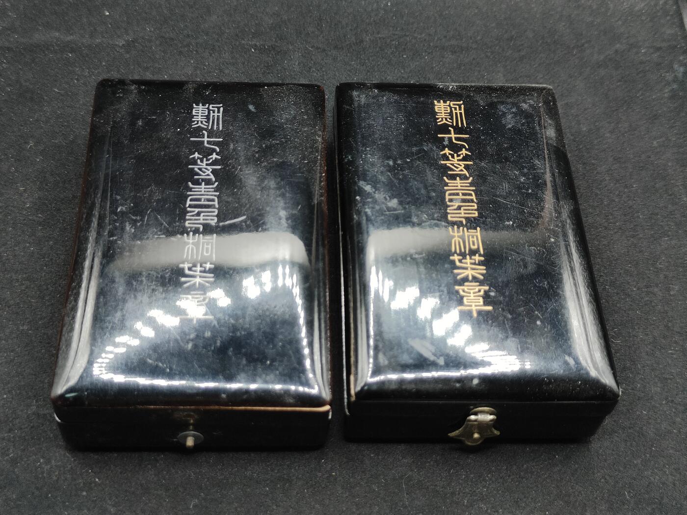 0元起拍勋章 第314期 咸鱼国勋章拍卖专场 11月30日（周日）下午6：00开始 日本青叶空箱两个