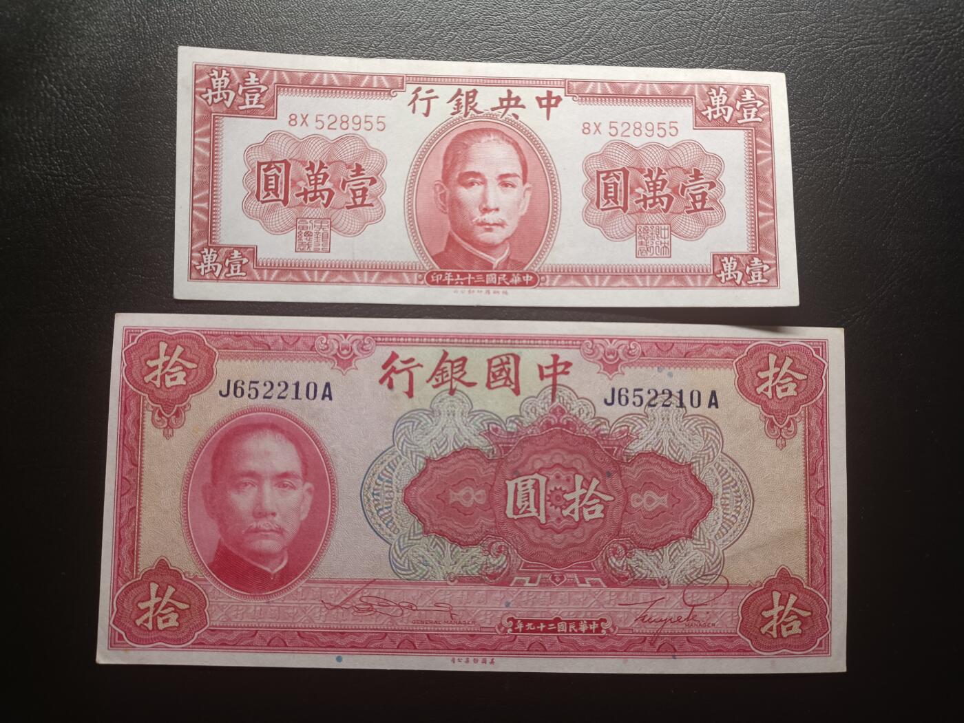 2025十一月第七期，总205期 【阙】法币品种批量两张AUNC—UNC