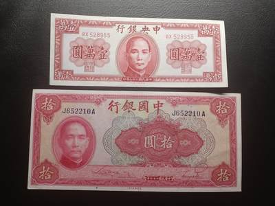 2025十一月第七期，总205期 - 【阙】法币品种批量两张AUNC—UNC