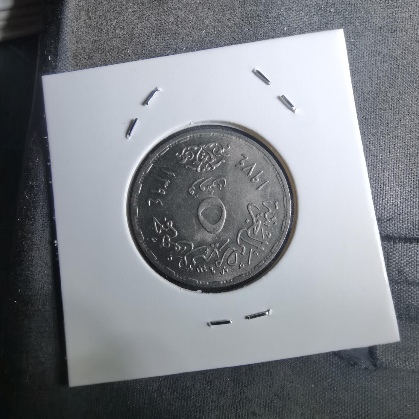 沼泽如烟--第916场 埃及纪念币