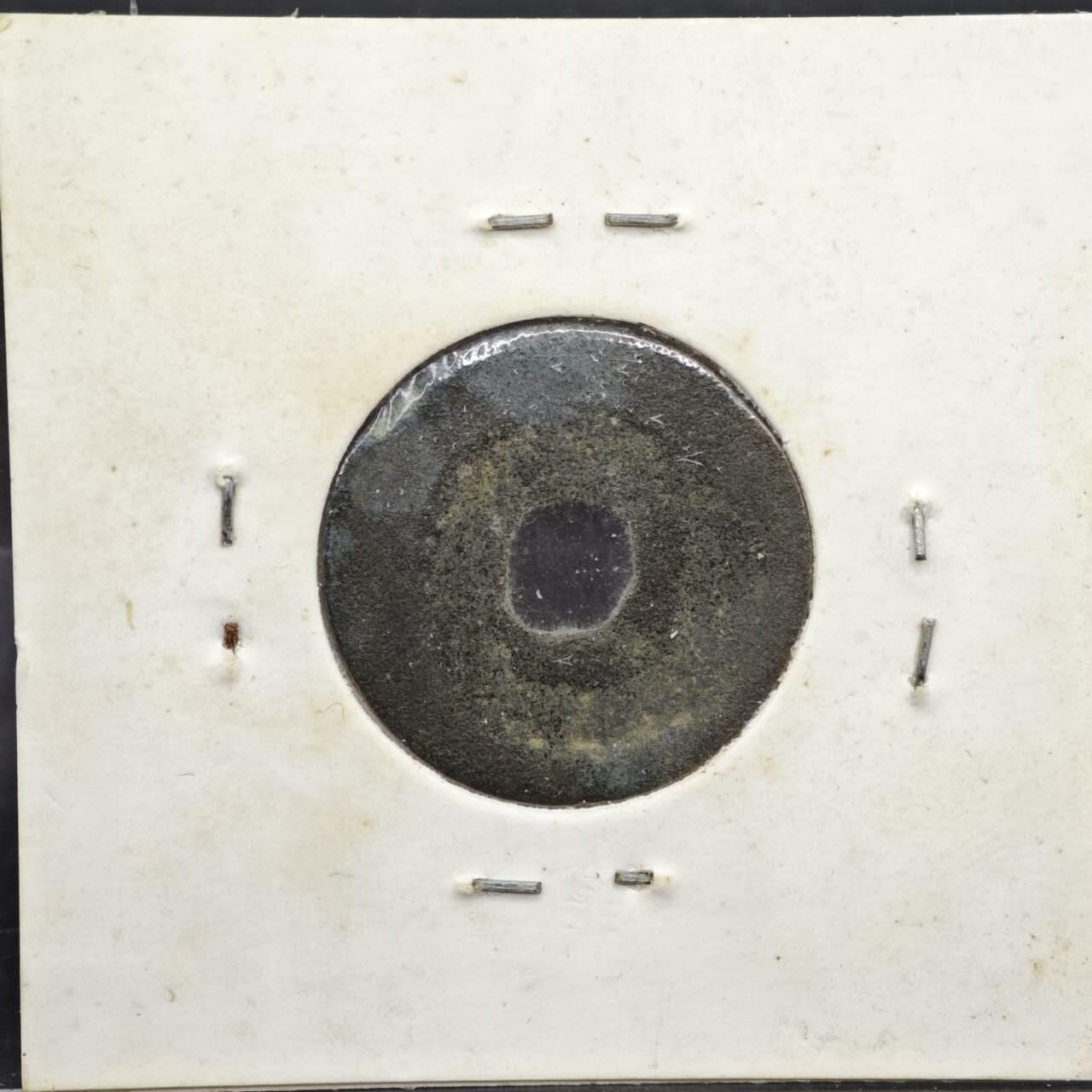 【淘币小摊】实时拍第八百一十一拍   铜钱场   满百包邮可预留二周 每周一统一发货   宋 熙宁元宝