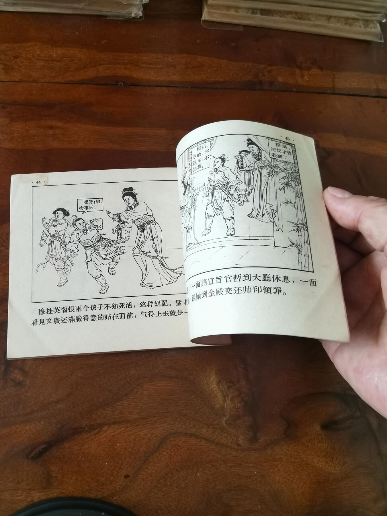 2026年2月22日连环画拍卖会