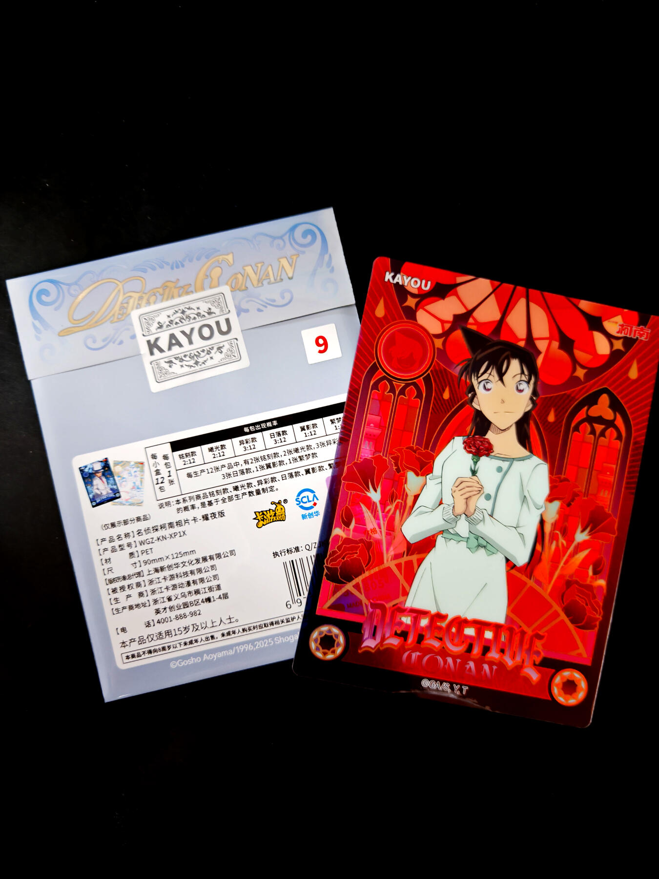 琦卡当当铺≯第23期★★回馈活动~买卖全部0佣金★★~【9点40结束】扫码加群抽[包邮券]~周六结束 卡游-名侦探柯南-耀夜版-绝版相片卡-红色康乃馨小兰-1张(90mm×125mm)