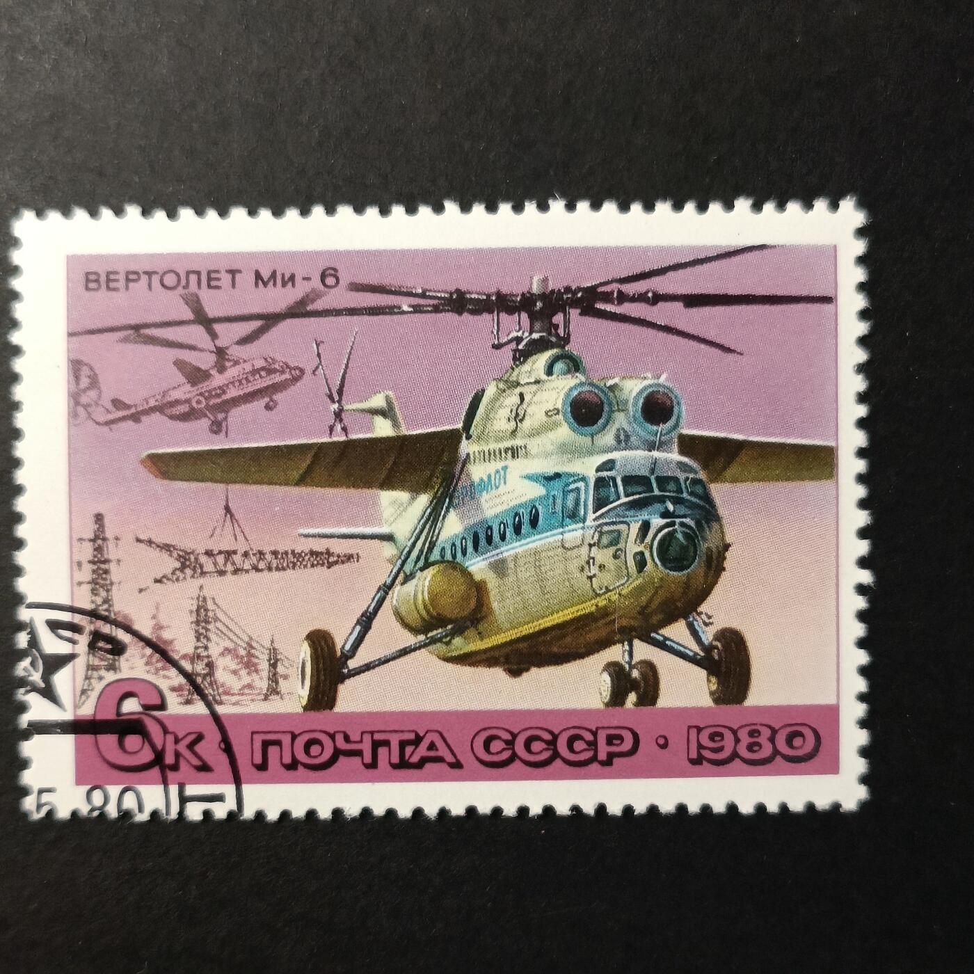 嘉禾收藏    【第390期】            无佣金、可寄存、满30元包邮 苏联邮票