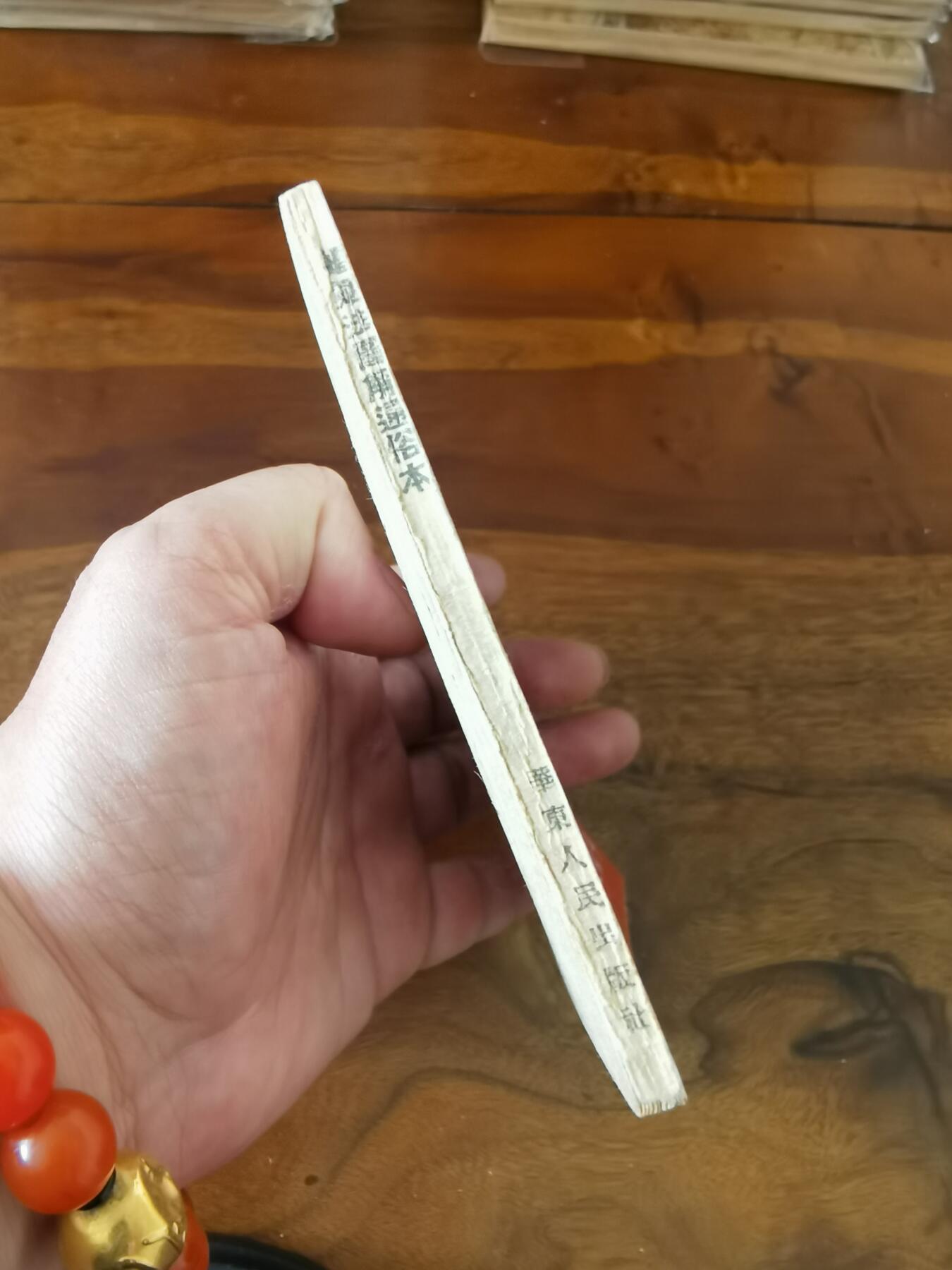 2026年2月22日连环画拍卖会