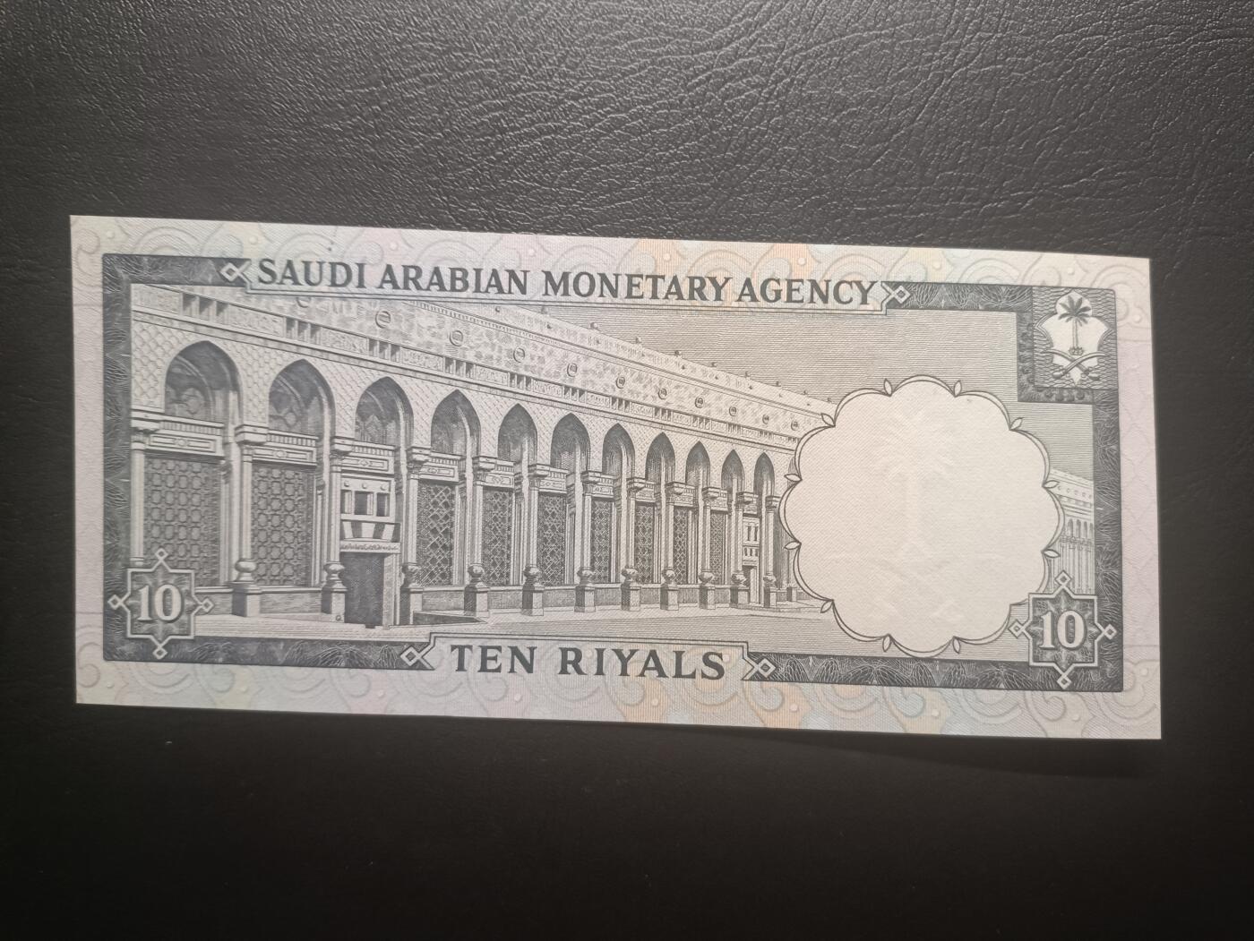 2025十一月第七期，总205期 沙特1968版10里亚尔UNC，稀有的早期版本中高面值，麦加的大清真寺高耸宣礼塔和古老的石墙