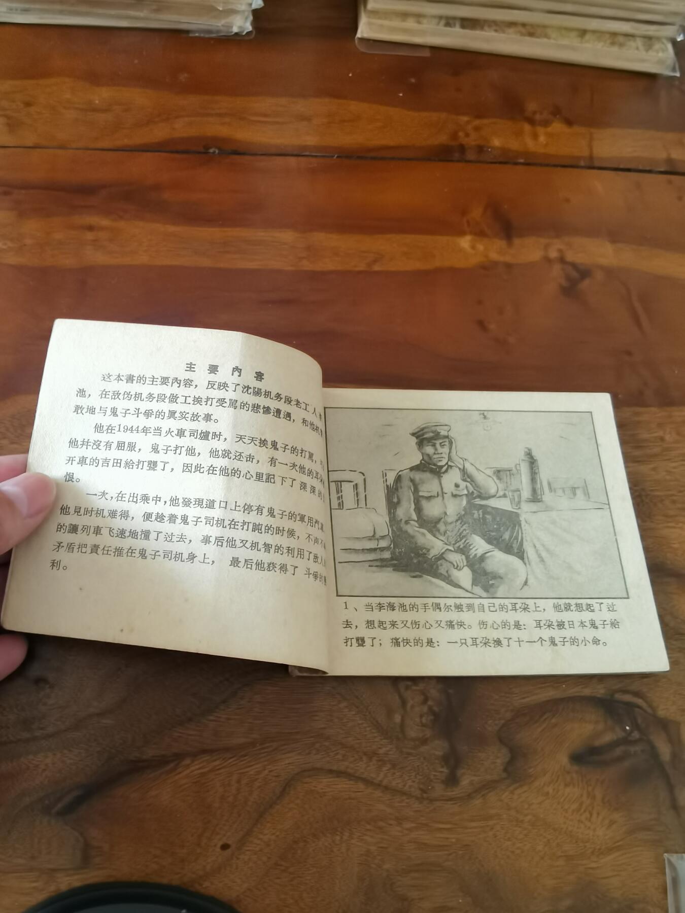 2026年2月22日连环画拍卖会