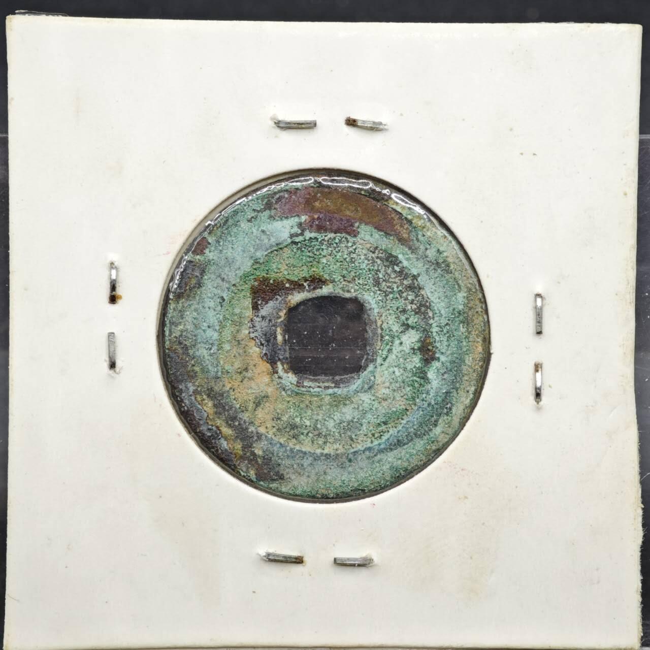 【淘币小摊】实时拍第八百一十一拍   铜钱场   满百包邮可预留二周 每周一统一发货   宋 祥符通宝