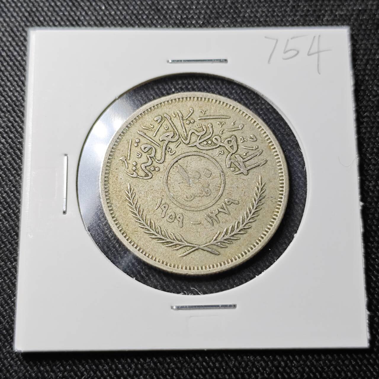 KK钱币收藏小铺 （套币 好品/批量散币 银币）专场  2月预留时间 周末发货  伊拉克100费尔银币