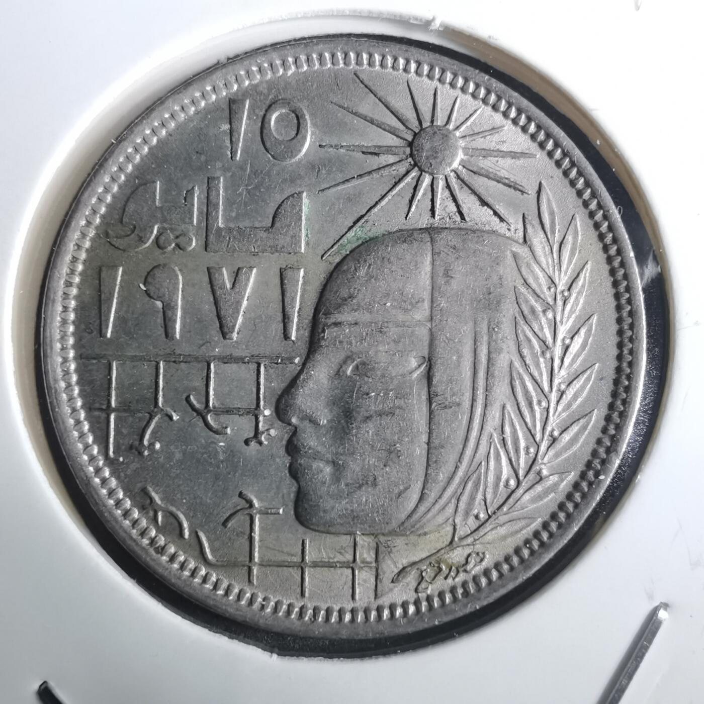 沼泽如烟--第916场 埃及纪念币