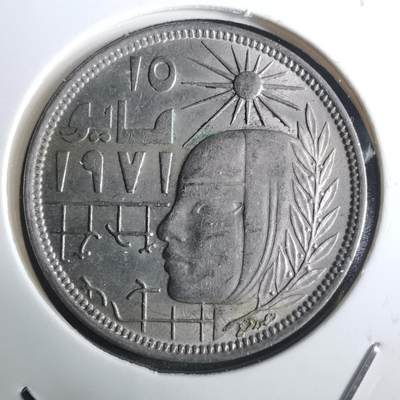 沼泽如烟--第916场 - 埃及纪念币