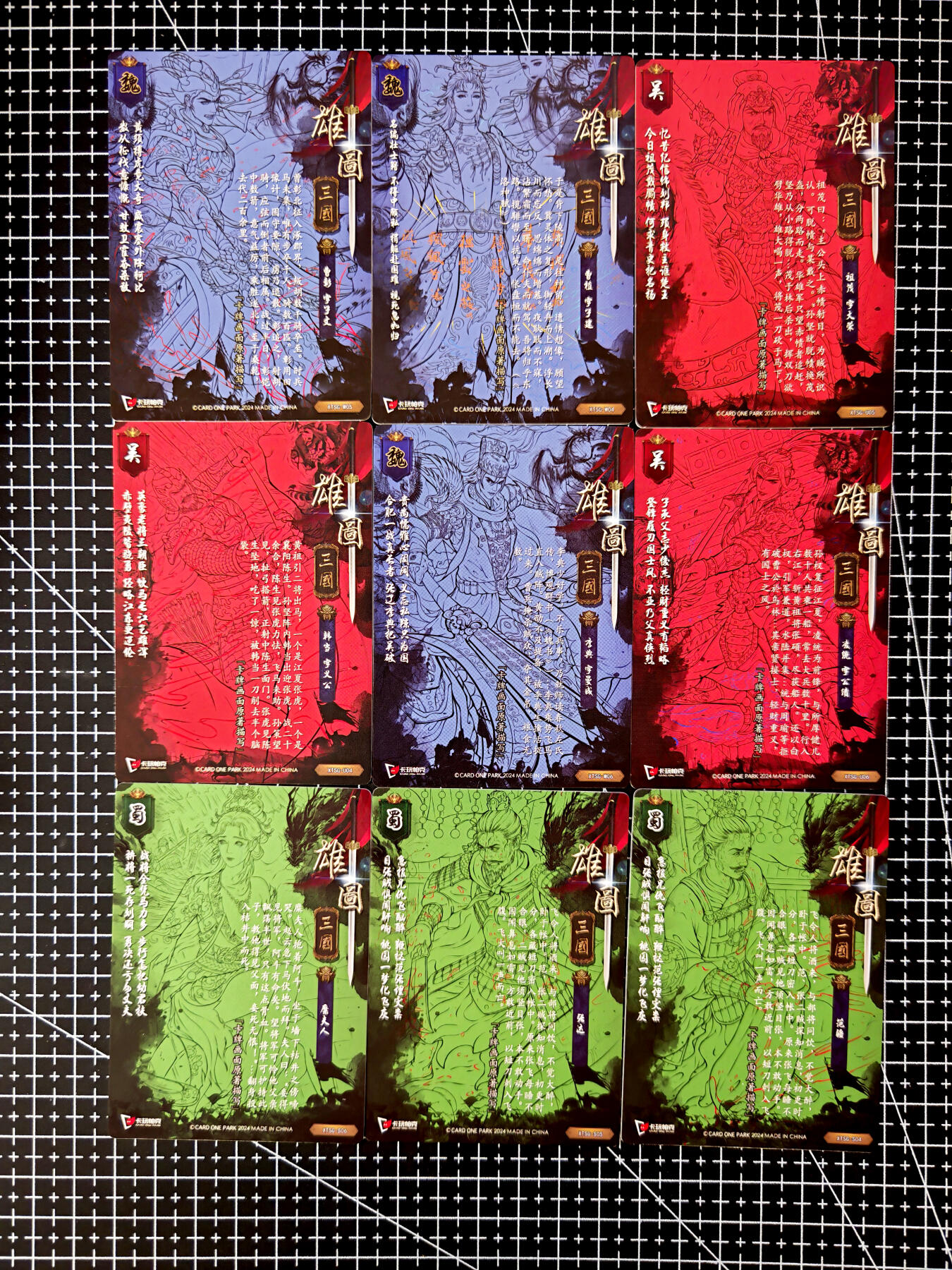 琦卡当当铺≯第23期★★回馈活动~买卖全部0佣金★★~【9点40结束】扫码加群抽[包邮券]~周六结束 卡玩帕克-雄图三国-粗闪-9张