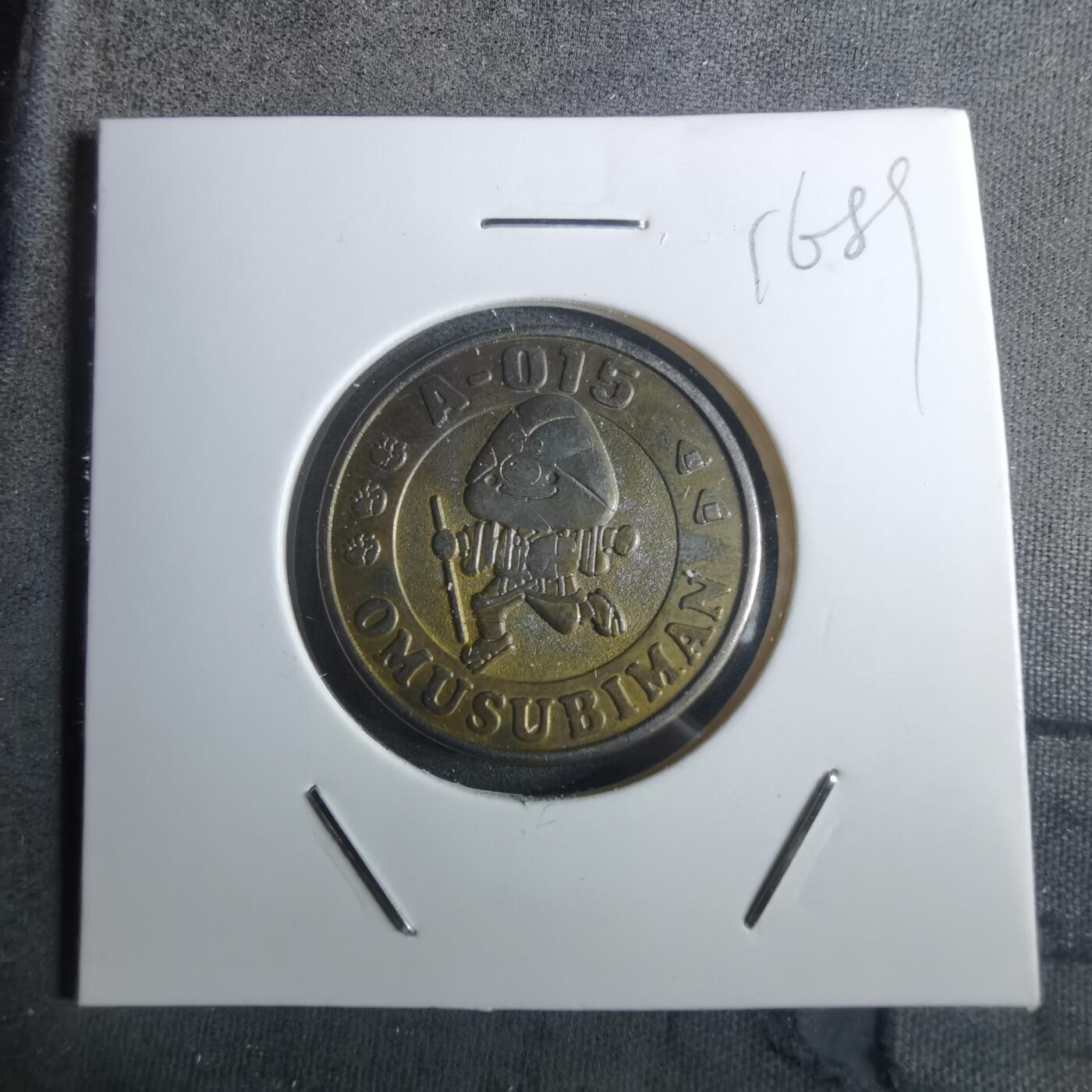 沼泽如烟--第916场 1992年代币