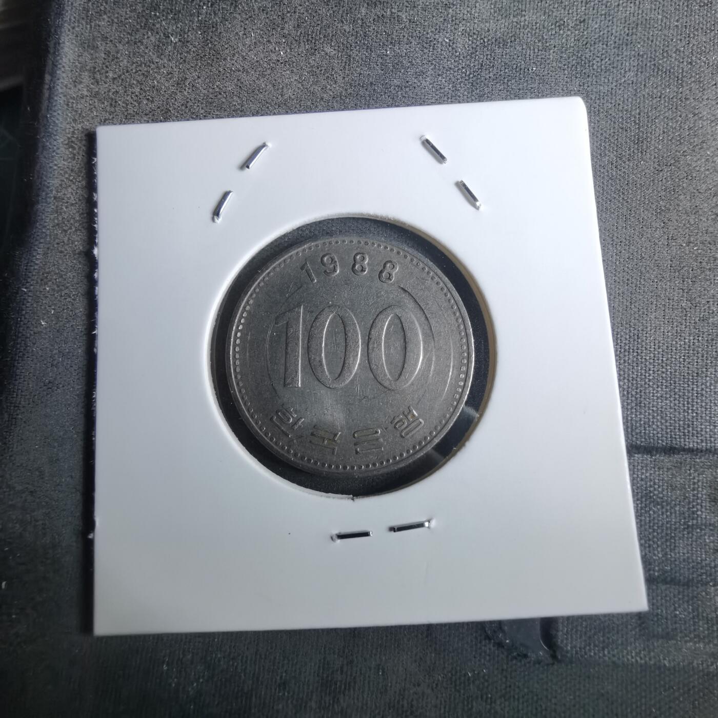 沼泽如烟--第916场 韩国1988年百円