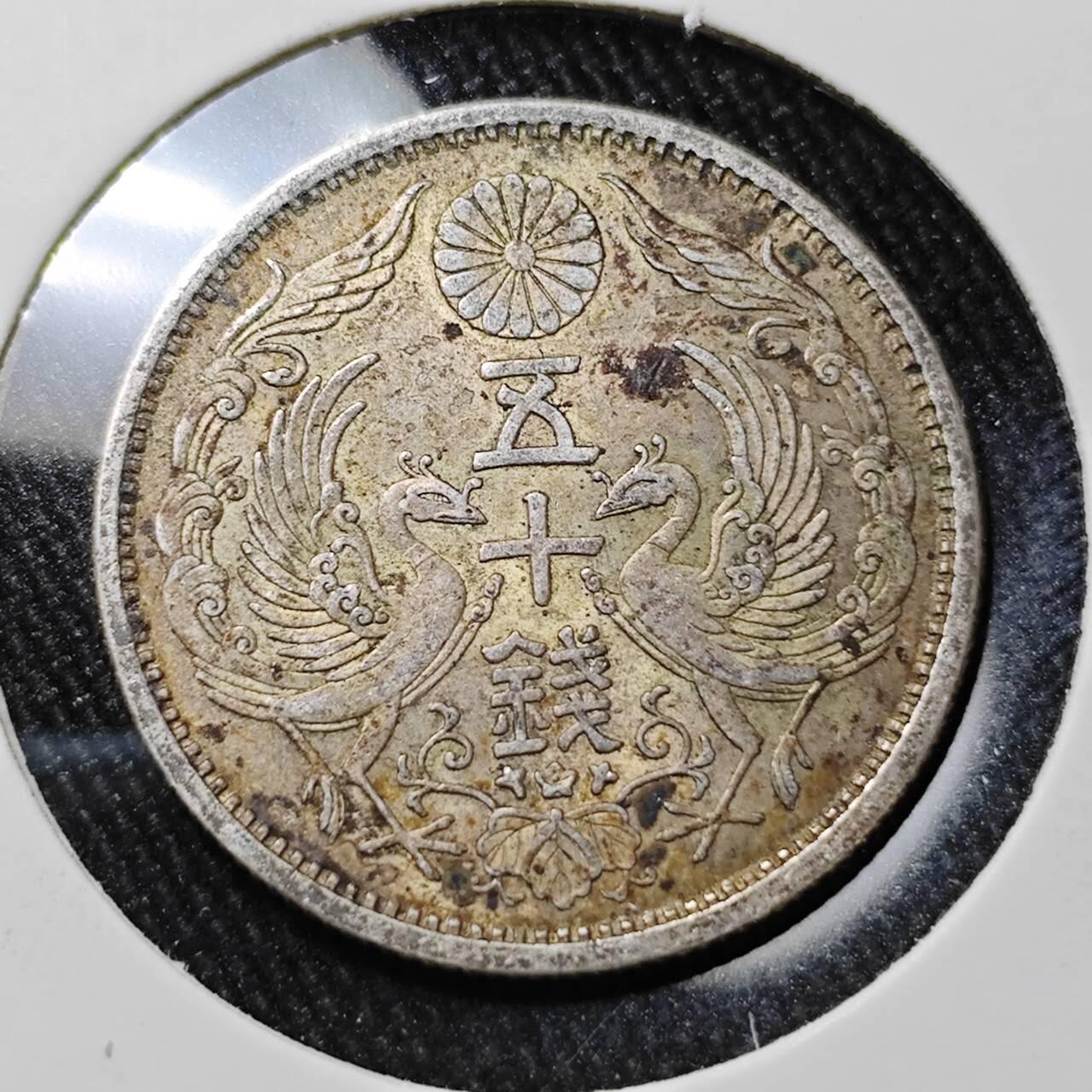 KK钱币收藏小铺 （套币 好品/批量散币 银币）专场  2月预留时间 周末发货  日本双凤银币 大正十二年