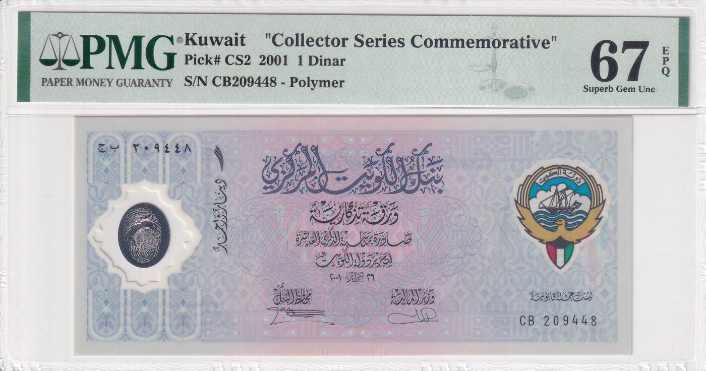 【礼羽收藏】🌏世界钱币拍卖第114期 【PMG67】亚洲 科威特 2001年 解放10周年 1第纳尔 纪念钞