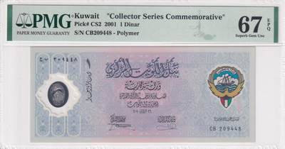 【礼羽收藏】🌏世界钱币拍卖第114期 - 【PMG67】亚洲 科威特 2001年 解放10周年 1第纳尔 纪念钞