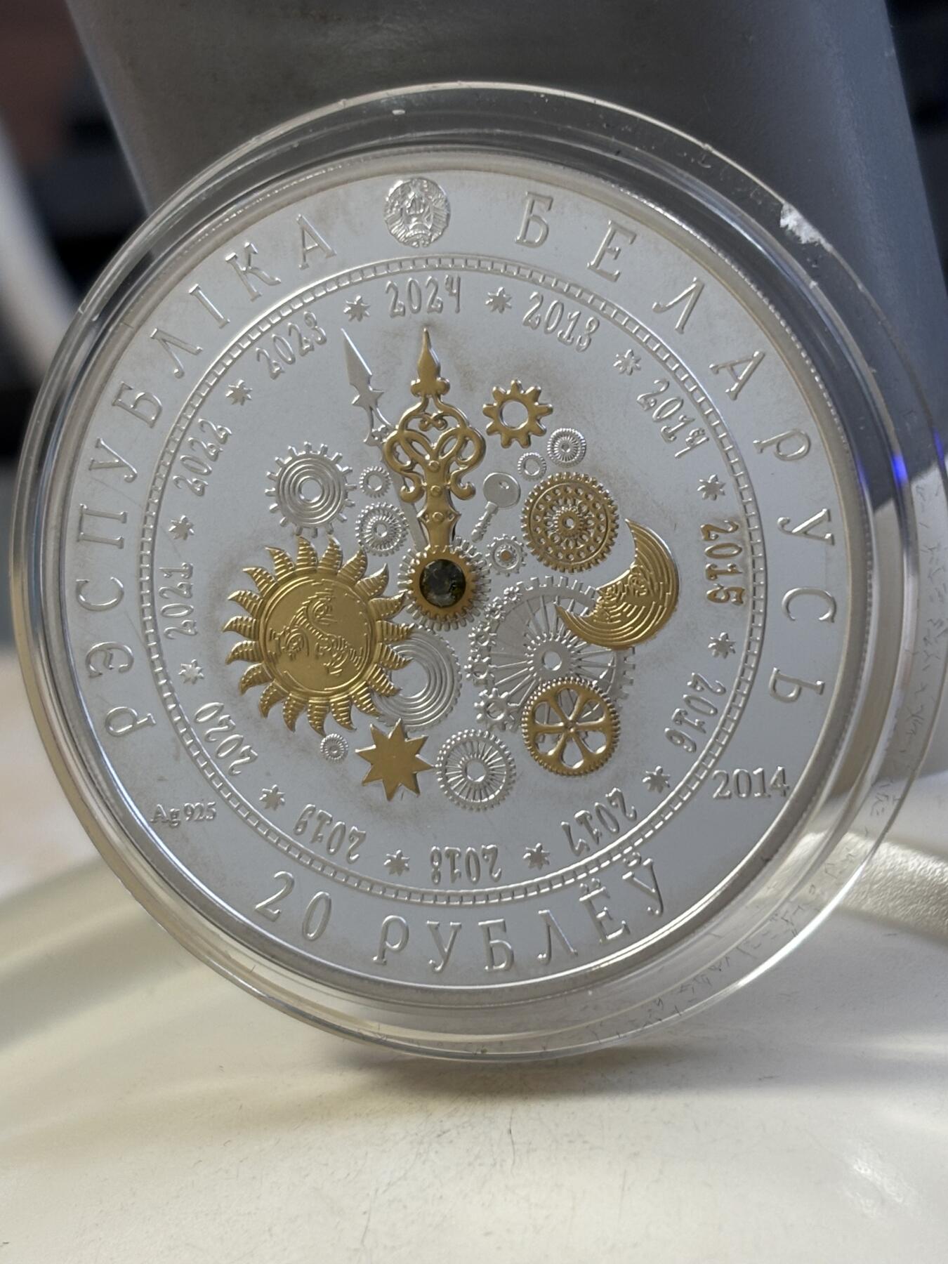 第183期拍卖 白俄罗斯2014年中国生肖系列羊年镶嵌水晶镀金银币，33.63克，925银，发行3000枚