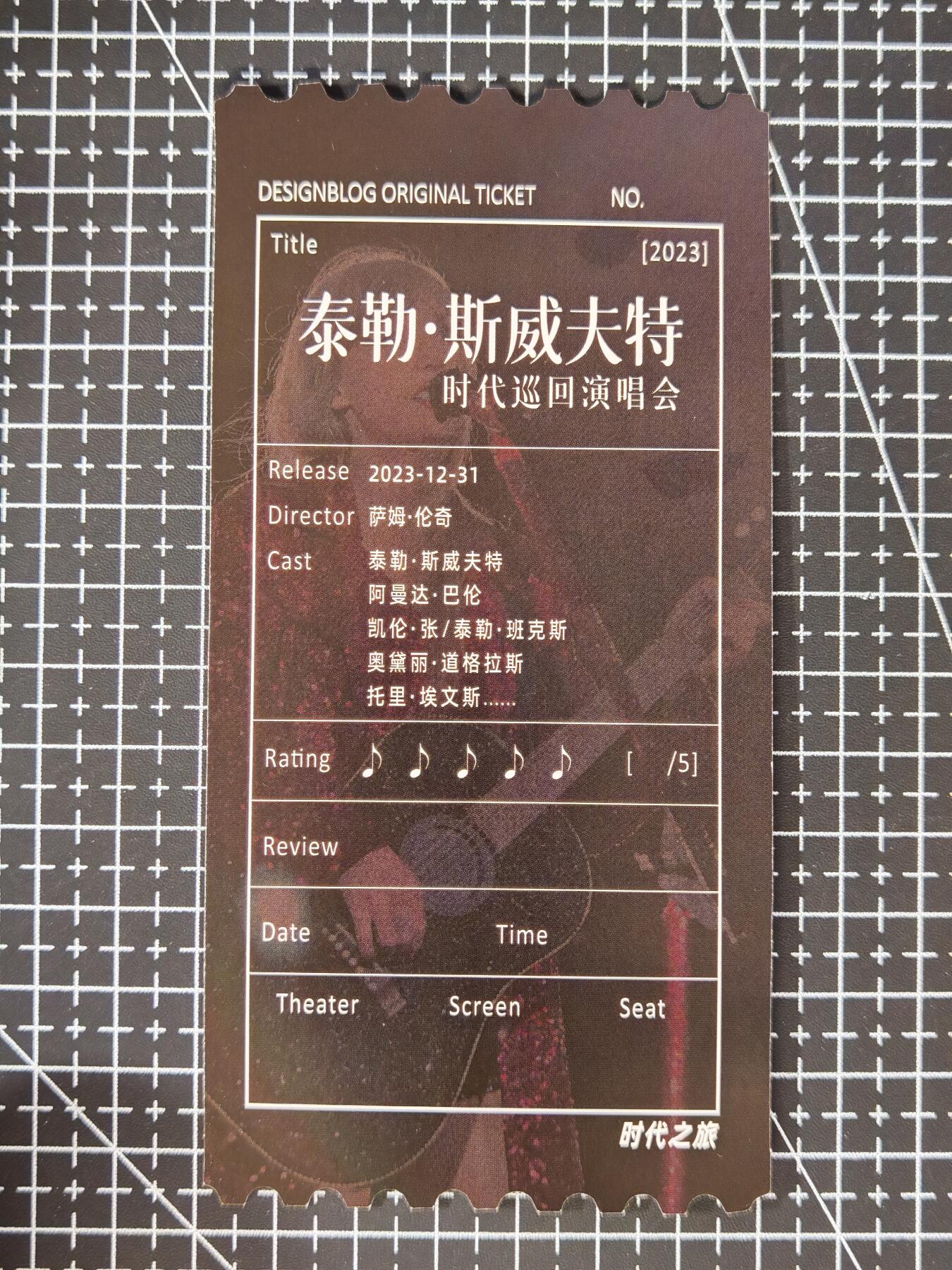 琦卡当当铺≯第23期★★回馈活动~买卖全部0佣金★★~【9点40结束】扫码加群抽[包邮券]~周六结束 泰勒斯威夫特-时代巡回演唱会--票根-1张