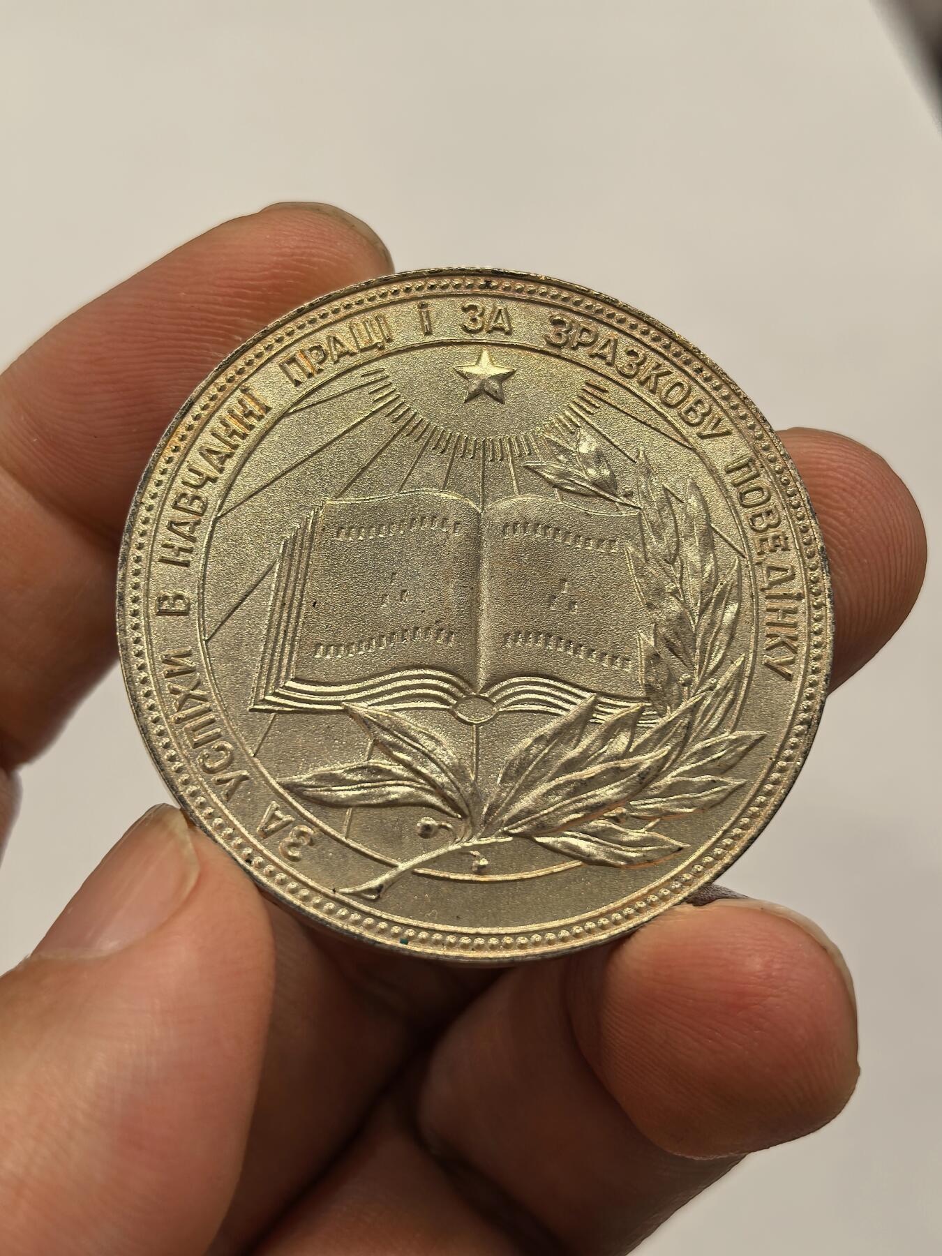 博洋堂世界钱币拍卖第149期（全场包邮） 前苏联乌克兰加盟共和国学霸币一枚（铜镀银），顶级品相，前苏联一线老货