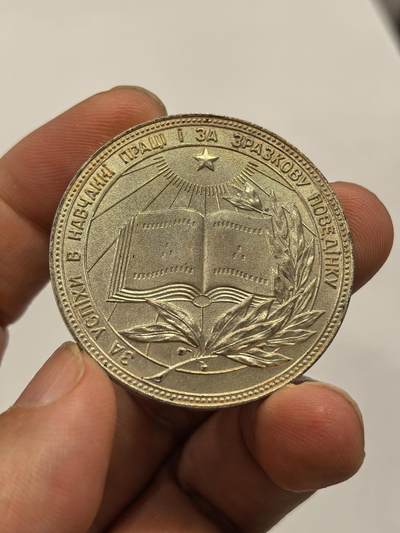 博洋堂世界钱币拍卖第149期（全场包邮） - 前苏联乌克兰加盟共和国学霸币一枚（铜镀银），顶级品相，前苏联一线老货