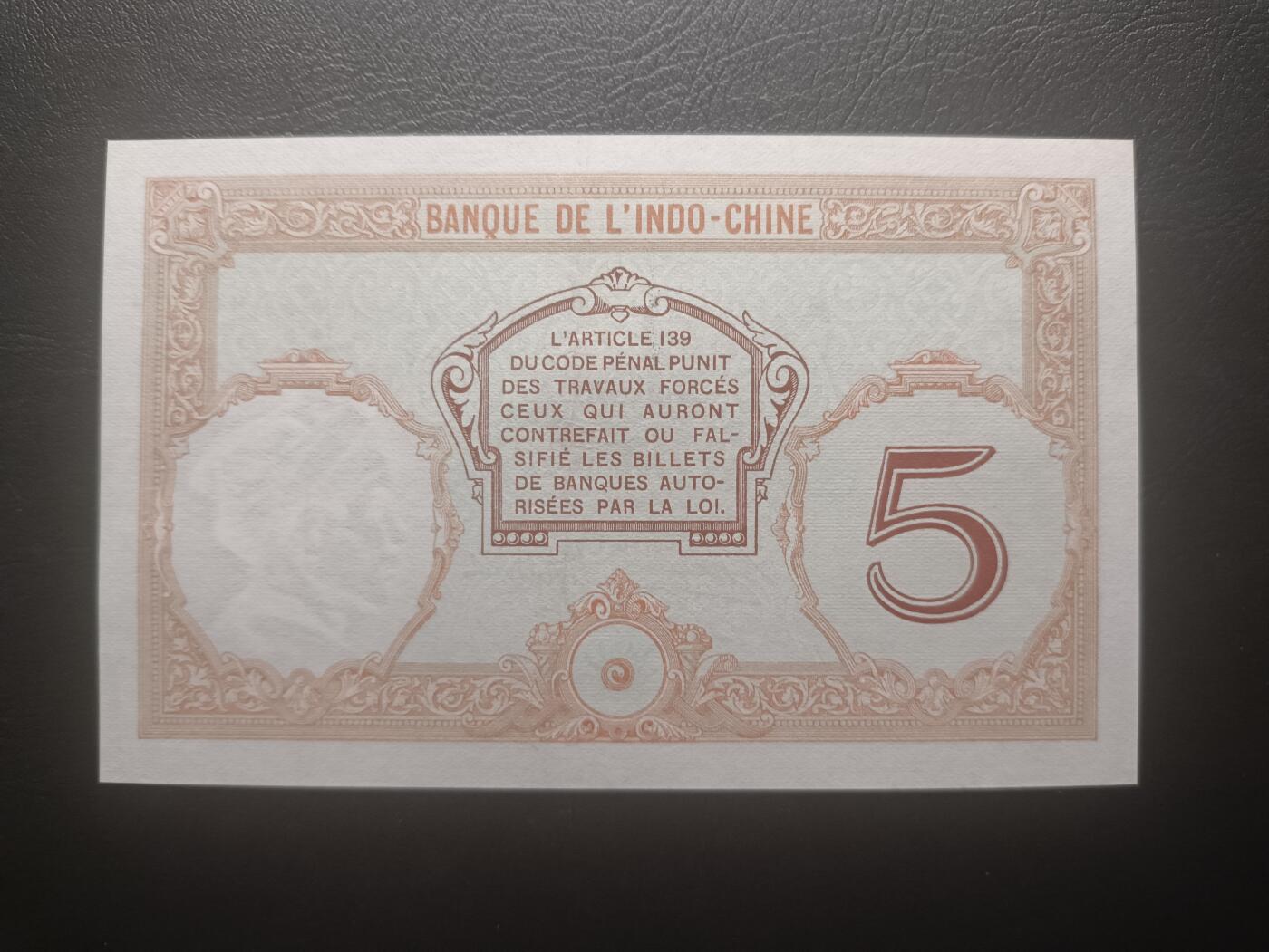 2025十一月第七期，总205期 法属太平洋新赫布里底地名1941版5法郎UNC微潮，在1937版努美阿地名纸币上临时加盖自由法国徽章，作为忠于戴高乐政府的标志，稀有版本高品相