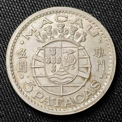 KK钱币收藏小铺 （套币 好品/批量散币 银币）专场  2月预留时间 周末发货 -  1952澳门5元银币