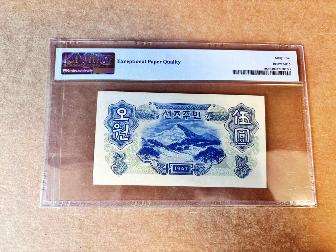 【Blue Auction】世界纸币精拍第756期——18级TOP拍卖/信誉/品质/专业/高效💫 【无47】朝鲜 1947年5元 PMG65EPQ 