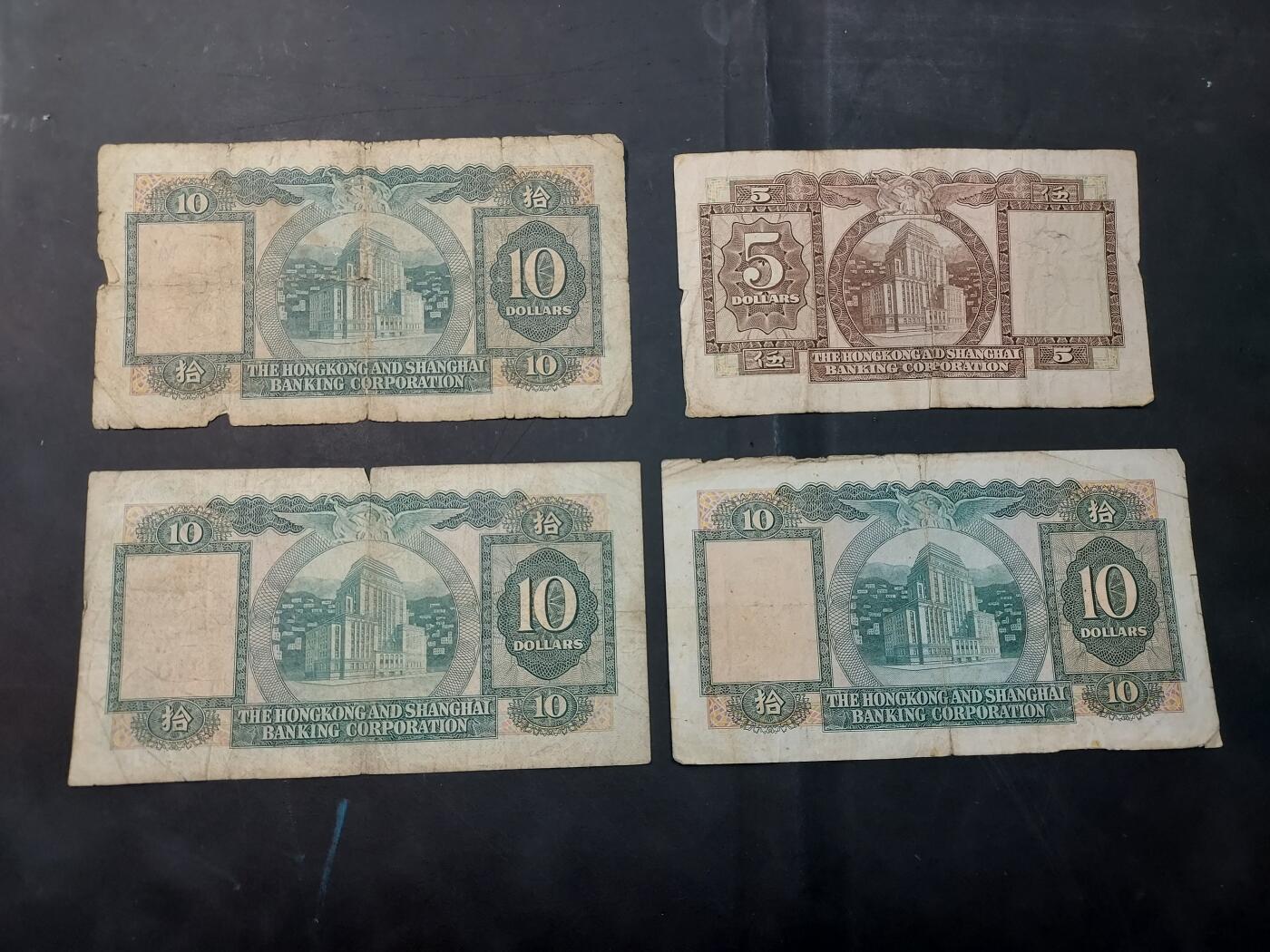 博彦收藏   12月3日 8点 钱币专场 香港汇丰5/10元 4张 流通品