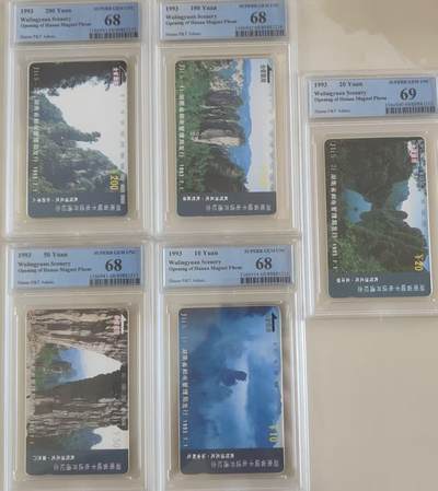 【琪哥网】评级磁卡综合场(113） - 【PCGS68-69】湖南武陵源