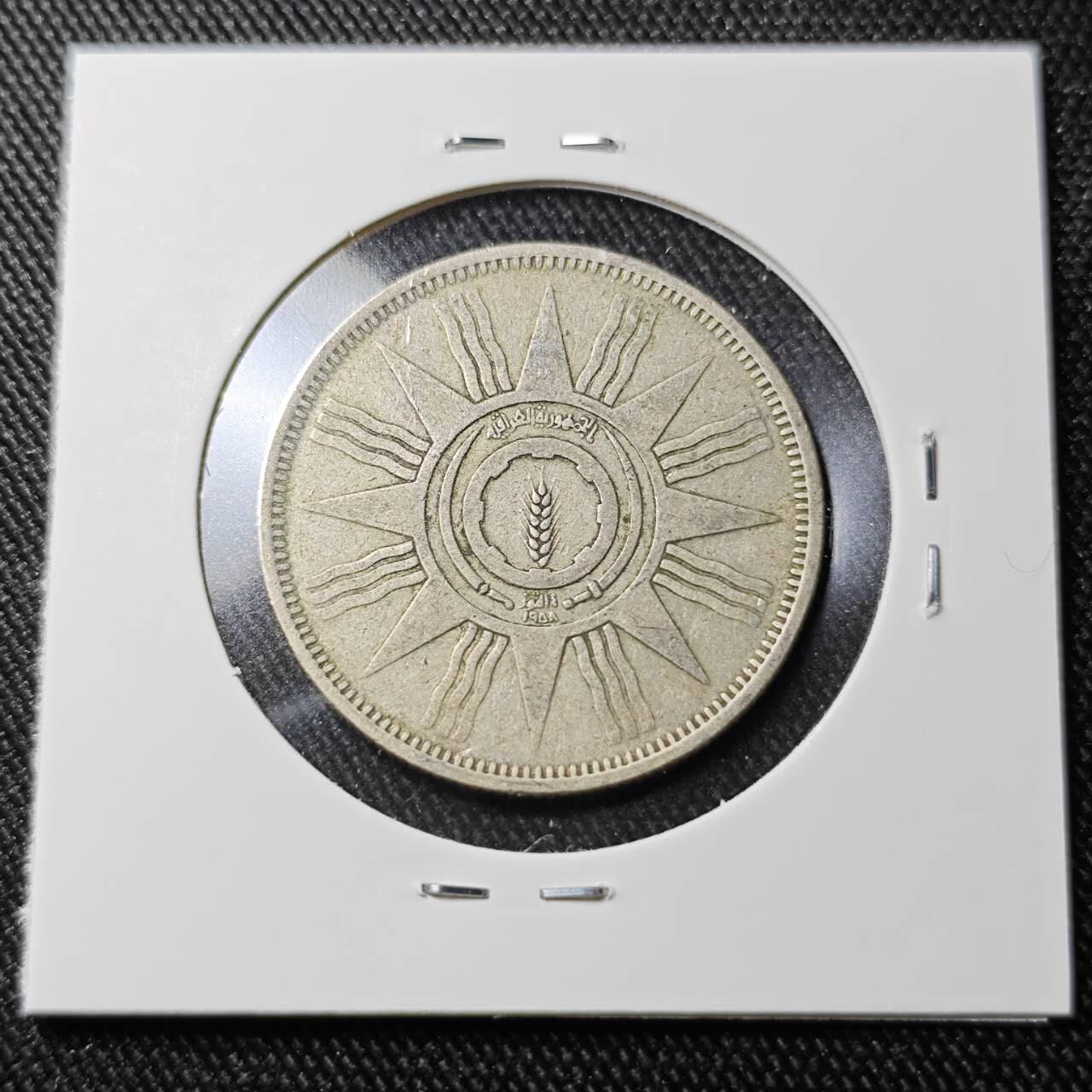 KK钱币收藏小铺 （套币 好品/批量散币 银币）专场  2月预留时间 周末发货  伊拉克100费尔银币