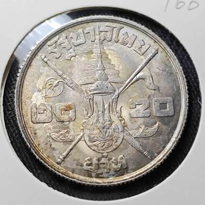 KK钱币收藏小铺 （套币 好品/批量散币 银币）专场  2月预留时间 周末发货 -  泰国20泰铢纪念银币