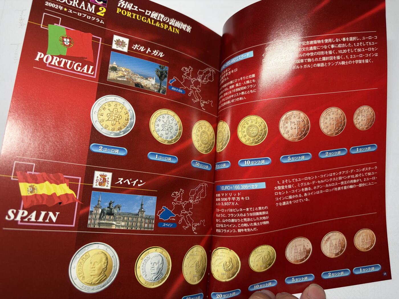 2025年集古藏今外币拍卖第十期-第10场—（总第290拍-纸币专场），本期拍完结算一次，发货时间2-3天，休息几天后继续新的一期拍卖。 欧盟初创12国纪念空册一本