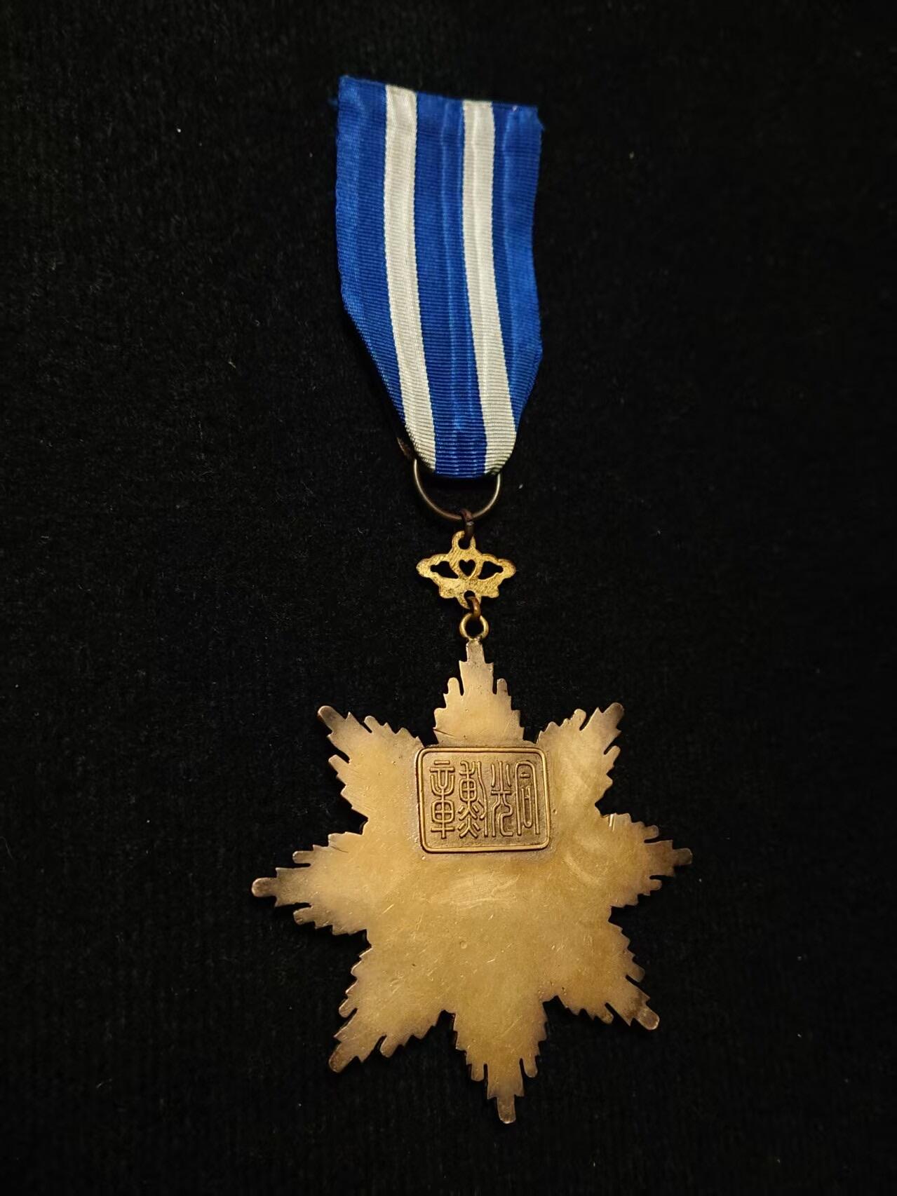 【第貳場】近代勋奖章徽章服饰杂项专场 抗战烽火 和平还都—国民政府同光勋章