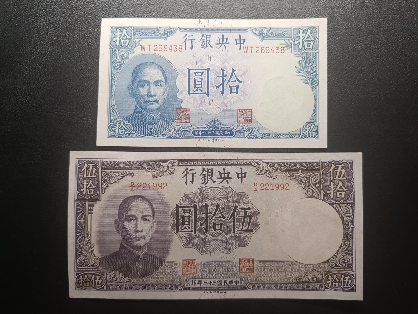 2025十一月第七期，总205期 【阙】德纳罗公司法币品种批量两张UNC—UNC-