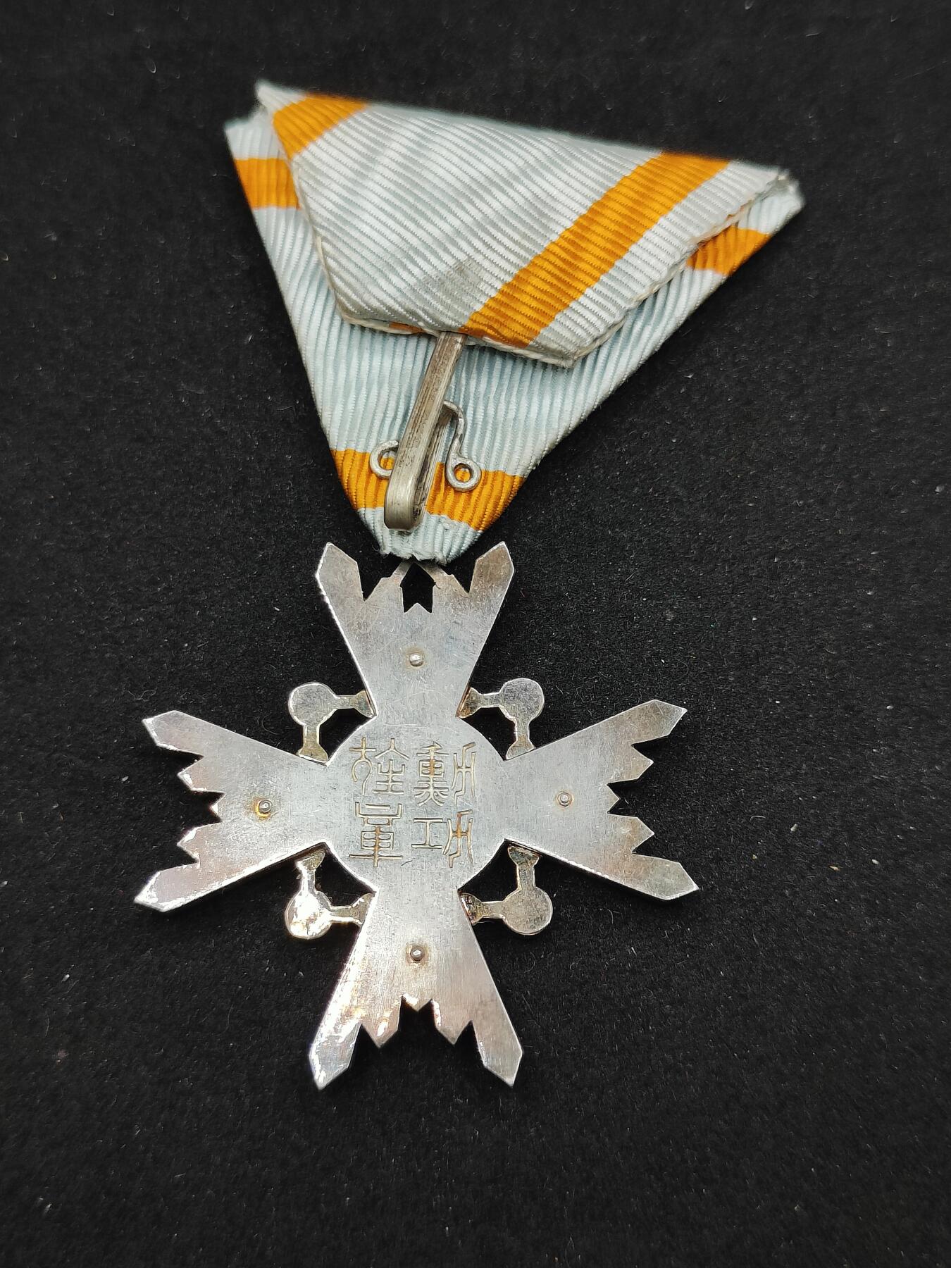 0元起拍勋章 第314期 咸鱼国勋章拍卖专场 11月30日（周日）下午6：00开始 日本明治早期 白色珐琅内缩 蓝色绶带 六等瑞宝章银制