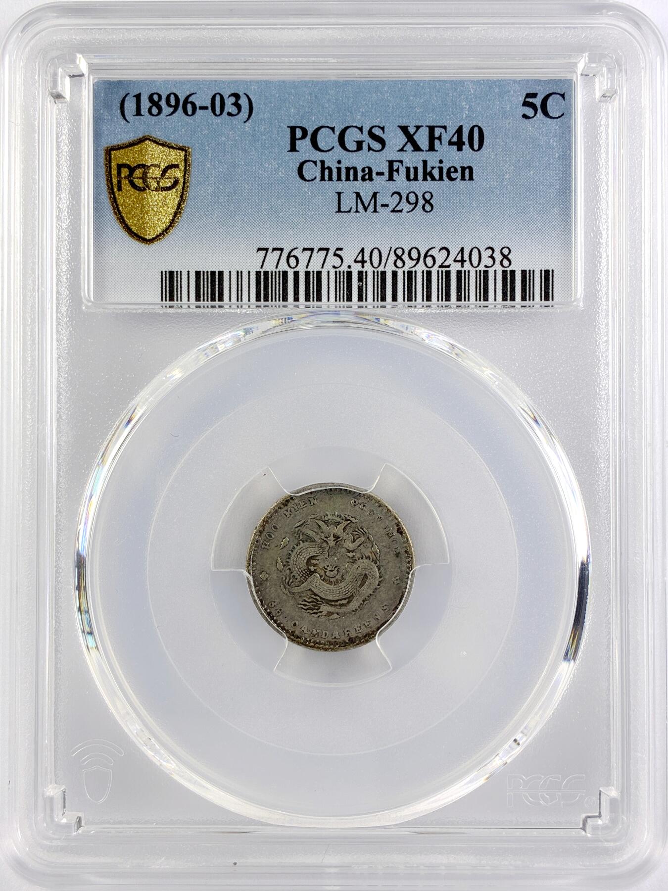 【雨安】【直播拍卖】【世界币章117期-评级币】2025-11-29 周六 19:30 保真 [中国近代银元] 福建官局 光绪 0.36 三分六厘  PCGS-XF40