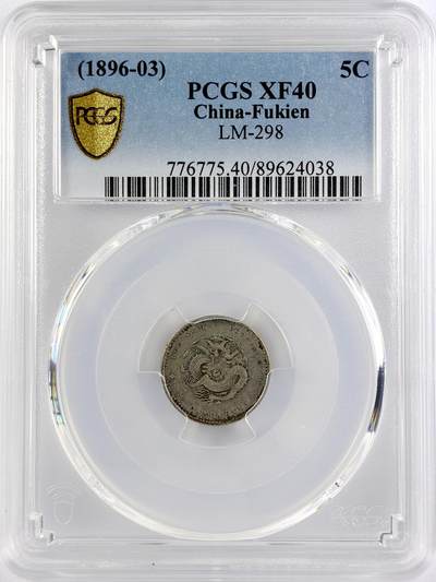 【雨安】【直播拍卖】【世界币章117期-评级币】2025-11-29 周六 19:30 保真 - [中国近代银元] 福建官局 光绪 0.36 三分六厘  PCGS-XF40