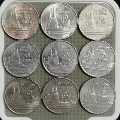 2025年第125场各国散币拍卖（总第125场） - 泰国1泰铢9枚