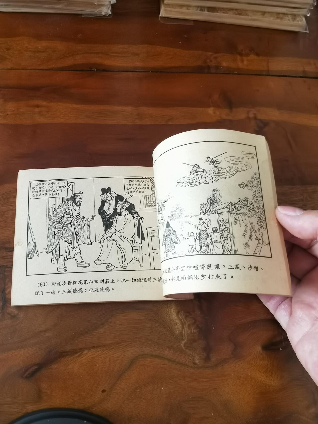 2026年2月22日连环画拍卖会