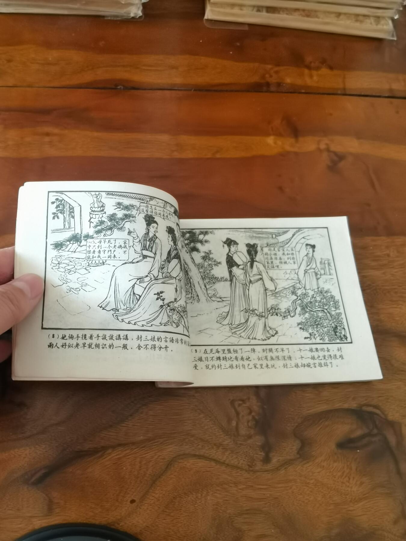 2026年2月22日连环画拍卖会